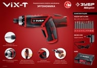 �������� ���� ViX-T ��-��-3.6-��, ��������������, Li-Ion, 10 ��� � ���������, � �����