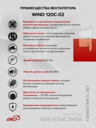 Вентилятор ERA WIND D120 накладной, 160 м3/ч, 30 дБ, обр.клапан, тяг.выкл, белый, WIND 120C-02