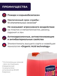 ������������� Thermagent -30�� ������� 20�� �� ������ ������������� TA 910236