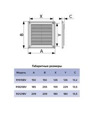 ������� �������������� ERA RBV 150�150 ����� ���������, �������� ������, �������