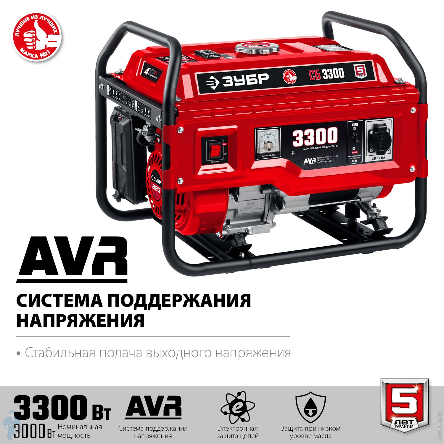 Генератор зубр 3300