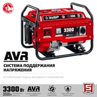 Бензиновый генератор Зубр 3300Вт, синхронный, ручной стартер, СБ-3300