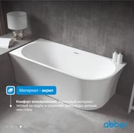 Ванна акриловая Abber (1500х780) пристенная, угловая левая, слив-пер, белая AB9257-1.5 L — изображение 6