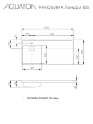 �������� Aquaton ������ 105 1A72833KLH01L 1050�500�152  �/����.���., ����� ������, ���� �����, �����