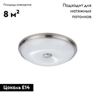 ��������-���������� ���������� Odeon Light Pelow 4957/4, ������