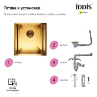 Мойка IDDIS EDIFICE (440х440) нержавеющая сталь 1мм, подстольный монтаж, золото матовое EDI44B0i77