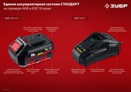 �������� ���������� ���� �������� ���-�1-18, ��� Li-Ion ���, 18 �, �1