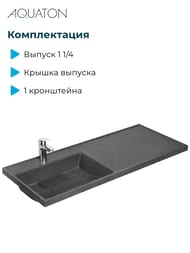 �������� Aquaton ������ 105 1A72833KLH21L 1050x500x150 �/����.���., ����� ������, �����, ������