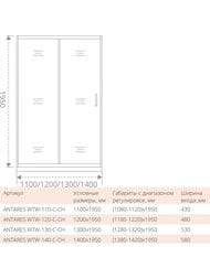 ����� ������� GOOD DOOR BAS ANTARES WTW-120-C-CH (120x195) �������. �����, ������ ����������