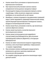 ������� ������ McAlpine MACVALVE � ����� ������� ��=32, �����-�����, MRNRV32C