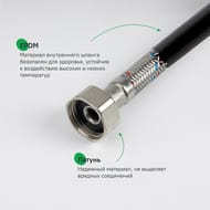 Гибкая подводка Iddis, F1/2xF1/2, SS304, латунь, 0,6 м, 926ABS06ZP