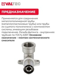 Пресс-водорозетка VALTEC 16х1/2"В VTm.254.N.001604