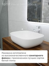 �������� ��������� toHit Flax 50 (490x395x150) ��� ��������, ����: ����� ������� TH03-0406501