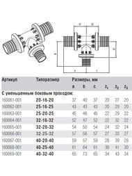 Тройник REHAU RAUTITAN PX, 40x32х40, переходной, пластик,  11600691001