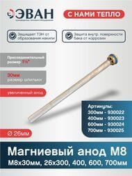 Бойлер косвенного нагрева Эван WBC-SV-4000, 4000 л, 122кВт, с 2 змеевиками, напольный
