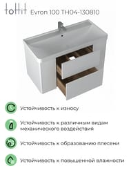 Тумба с раковиной toHit Evron 100 (1014x580x475) подвесная, 4 ящика, цвет: белый TH04-130810
