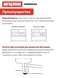 ������� ������ McAlpine MACVALVE � ����� ������� ��=40, �����-������, MRNRV40