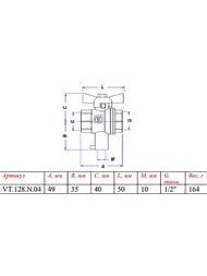���� ������� 1/2"�� VALTEC �������� ���� ��� ����������� ���. �����������, �������,VT.128.N.04