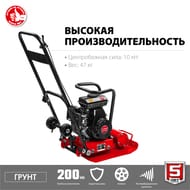 Виброплита бензиновая ЗУБР 10 кН, 50 кг, 2л.с, 1500 Вт, ВПБ-10 Г