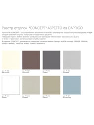 Тумба под раковину Caprigo MODO-Prima 80 770х564х470 подвесная, 2 ящика, цвет Керамик 35412-ТР812 — миниатюра 2