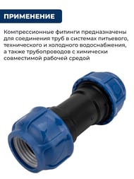 Тройник для труб ПНД, 25х1/2"Нх25 пластик, обжим — миниатюра 3