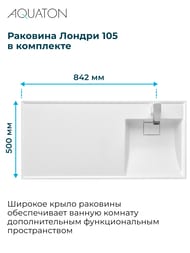 ����� � ��������� AQUATON ������ 40 ������, ��� ���������� ������, 2 �����, ����: ����� 1A2360K0LH010 (1A236001LH010+1A72223KLH010)