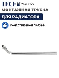 ��������� ������ TECEspring AX 16�15�300��, ��� ���������, ��������, 714016S