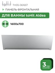 ������ ����������� ��� ����� toHit Aldea (1600x700) ����� TH05-061657