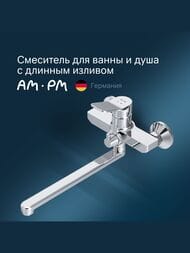 ��������� AM.PM X-Joy ��� �����/����, ����� 300 ��, ���� F85A90000
