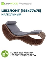 ������� ��������� DeckWOOD Wave pool, ����������
