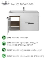 ����� � ��������� toHit Aset 100 (1000�450�590��) ���������, 3 �����, ����: ����� TH04-120410