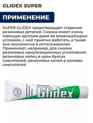 ������ ����������� GLIDEX SUPER 50�