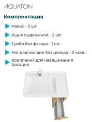 ����� ��� �������� AQUATON ������ 20 1A267101LH0C0 180x496x882 ��� ��.���., ��� ������, ��� �������