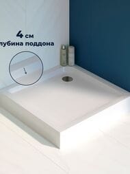 Душевой поддон RGW SMC-C-088W (800х800х140) квадрат, стеклоластик, ножки, сифон, белый 12350188-0101