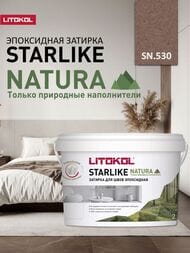 ������� ���������� LITOKOL STARLIKE NATURA SN.530 ����������� ���������  2 �� (��)