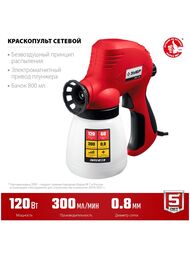 Краскопульт ЗУБР ЗКПЭ-120, 120Вт, 0.8л, плунжерный, безвоздушный, 300мл/мин, сопло 0.8мм — изображение 2