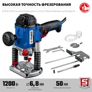 Фрезер ЗУБР ФПР-1200 универсальный 1200 Вт, 30000 об/мин, ход фрезы 50мм, регул.оборотов, пылезащита