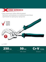 Клещи переставные-гаечный ключ Kraftool Vise-Wrench X 250/50 мм,   22067