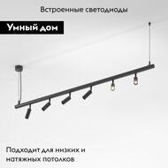 �������� ���������� Elektrostandard Module System a066180, ������
