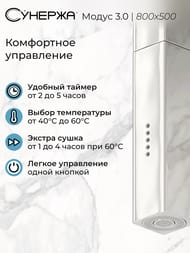 СУНЕРЖА Модус 3.0 Полотенцесушитель 800х500 нерж. сталь, МЭМ правый 00-5701-8050