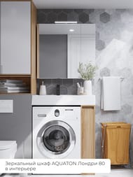 ���������� ���� AQUATON ������ 80 (770x130x750) ���������, ��� ���������, ����: ����� 1A267202LH010