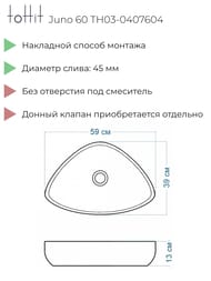 �������� ��������� toHit Juno 60 (590x390x130) ��� ��������, ����: ����� ������ TH03-0407604