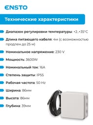 �������������� ENSTO EC0500 16A 3600� IP55 +2...-35����. ���  ���������� ��������� ���������������