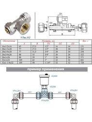 ������� �������� VALTEC 16�1/2"��16 VTm.332.N.160416