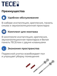 Инсталляция с клавишей смыва Для унитазов Tece, Ambia K440200 Встраиваемая — миниатюра 4