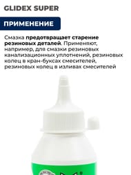 ������ ����������� GLIDEX SUPER 250�