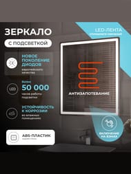 ������� VIGO Geometry Comfort 1000 (1000�700) LED, ������������� ������, ��������