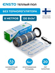 ������ ��� Ensto FinnMat EFHFM130.4, 4�2, 130��/�2, 0,48� � 0,8�, 520��, ��� ���������������