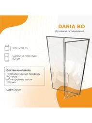 Душевая дверь правая Радомир Daria BO 1000х2200 стекло 8мм прозрачное/хром 1-63-2-2-0-355