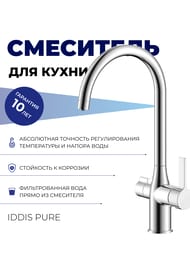 ��������� IDDIS PURE ��� ����� PURSBFJi05 � ������� ��� ������������� ����, ���� ����